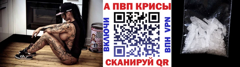 цена наркотик  Киреевск  APVP крисы CK 