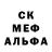 МДМА кристаллы Isaias Velazquez