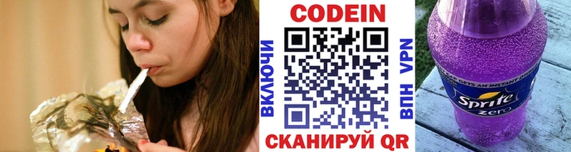 что такое   Киреевск  OMG как войти  Codein Purple Drank 