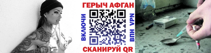 хочу Киреевск Героин афганец