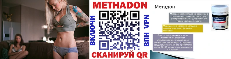 МЕТАДОН кристалл Киреевск