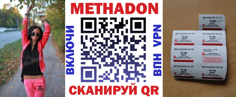 Метадон methadone  что такое наркотик  Киреевск 